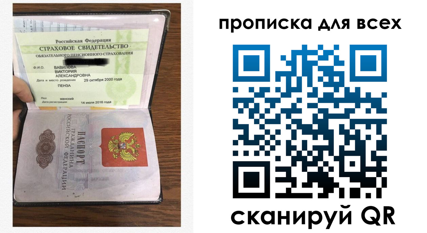 прописка для школы в Канске